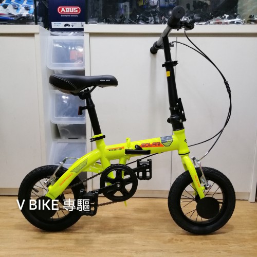SOLAR FD120 12寸兒童摺合單車